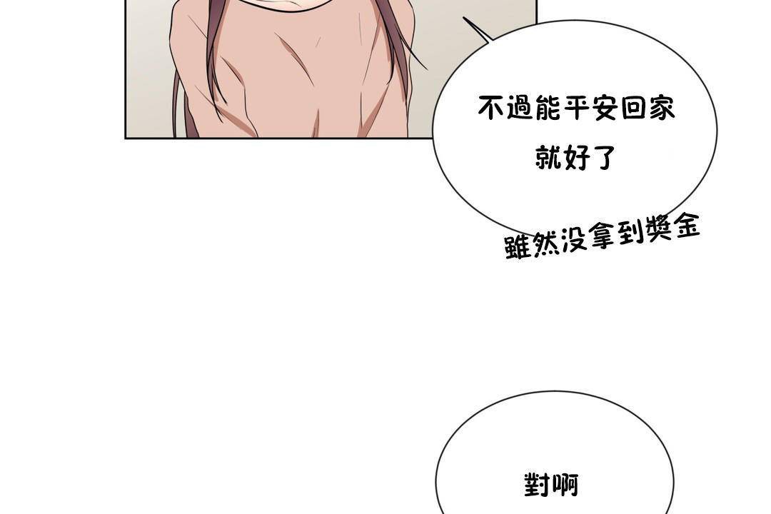 《羞愧的房間》在线观看 第20话 漫画图片76