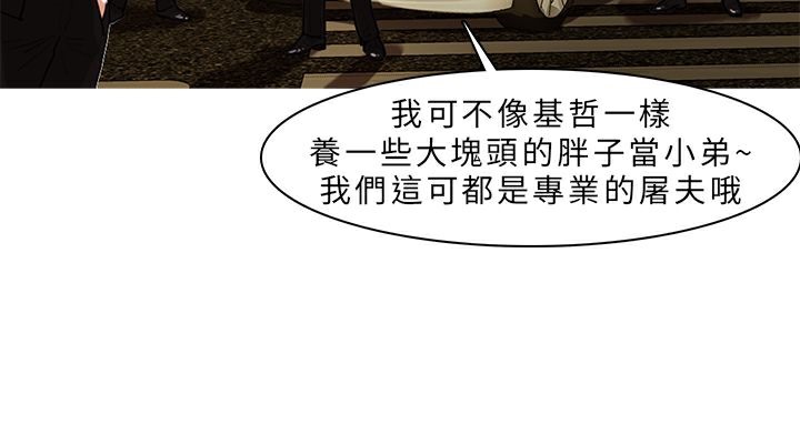 《異邦人》在线观看 第3话 漫画图片21