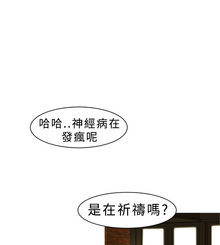 《異邦人》在线观看 第3话 漫画图片29