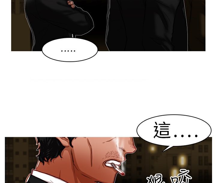 《異邦人》在线观看 第4话 漫画图片18