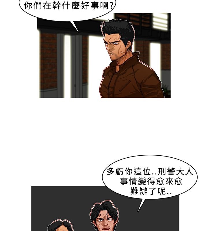 《異邦人》在线观看 第4话 漫画图片41