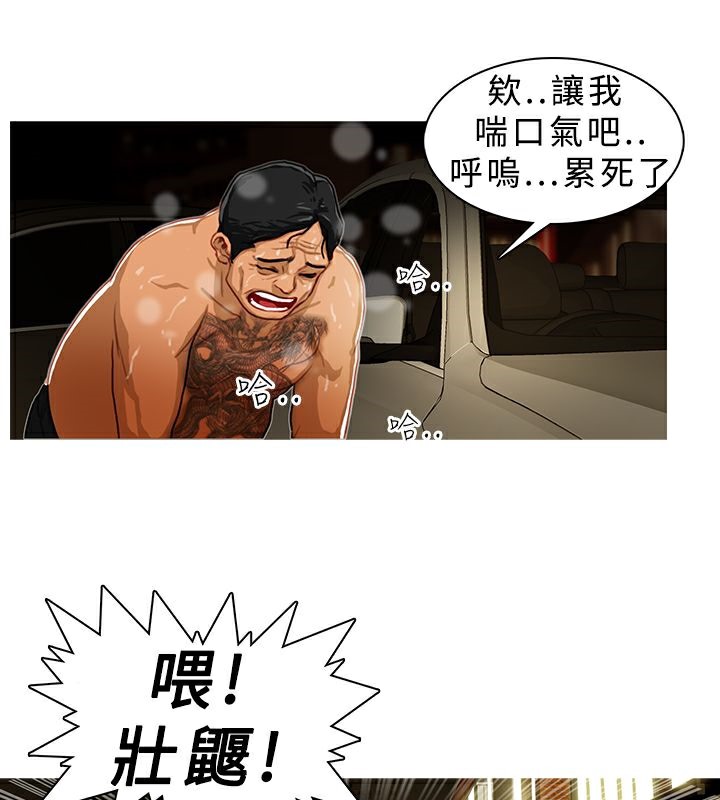 《異邦人》在线观看 第4话 漫画图片33