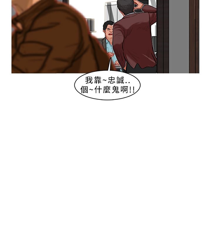 《異邦人》在线观看 第5话 漫画图片31