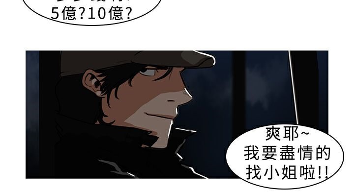 《異邦人》在线观看 第6话 漫画图片49