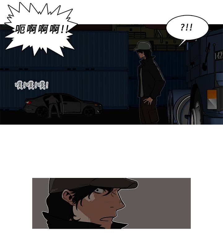 《異邦人》在线观看 第6话 漫画图片43