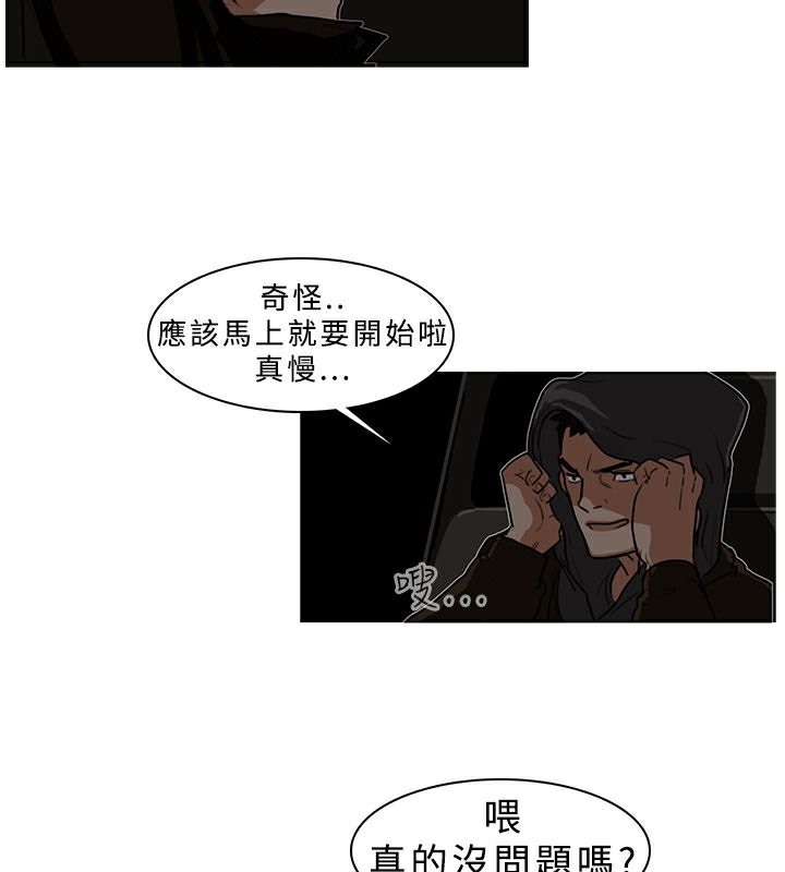 《異邦人》在线观看 第6话 漫画图片6