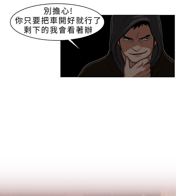 《異邦人》在线观看 第6话 漫画图片8