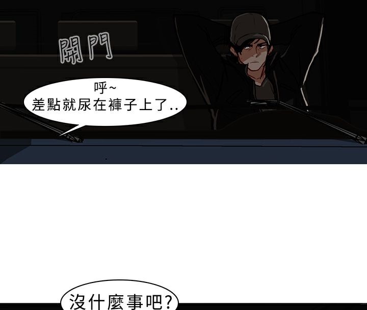 《異邦人》在线观看 第6话 漫画图片4