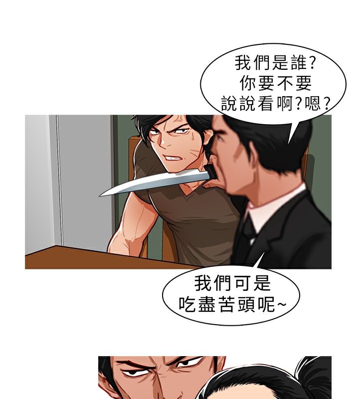 《異邦人》在线观看 第7话 漫画图片24