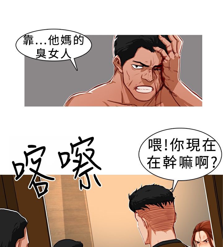 《異邦人》在线观看 第8话 漫画图片21