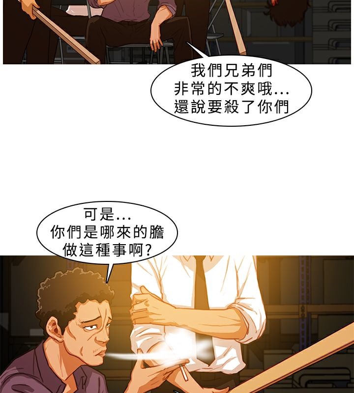 《異邦人》在线观看 第8话 漫画图片3