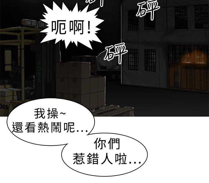 《異邦人》在线观看 第8话 漫画图片10