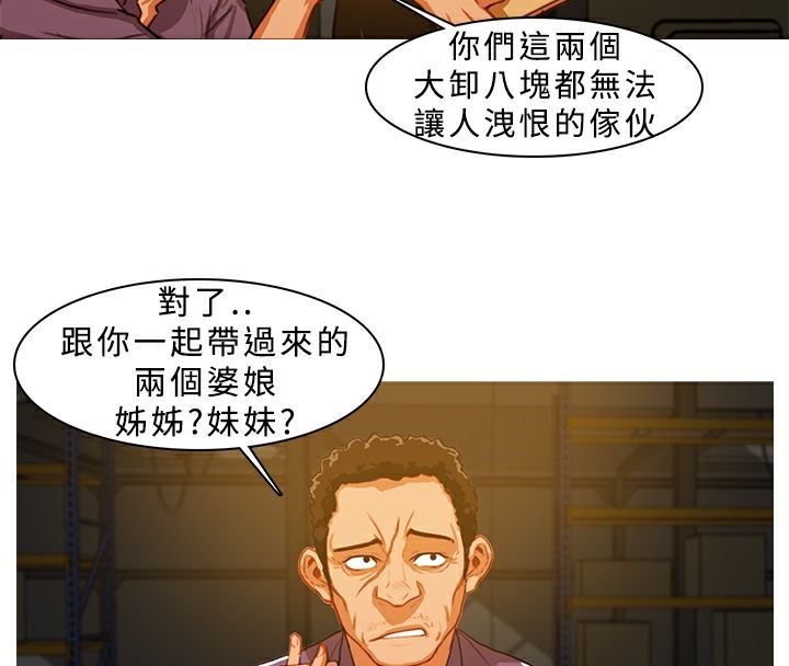 《異邦人》在线观看 第8话 漫画图片4