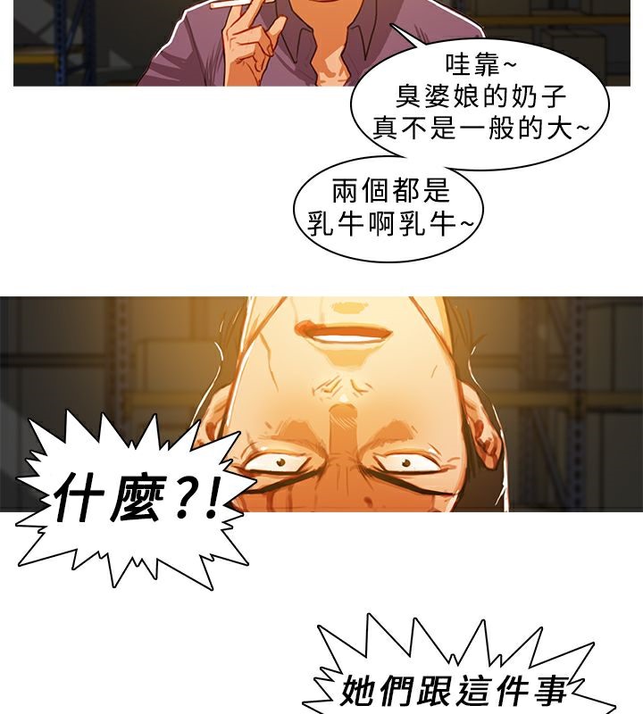 《異邦人》在线观看 第8话 漫画图片5