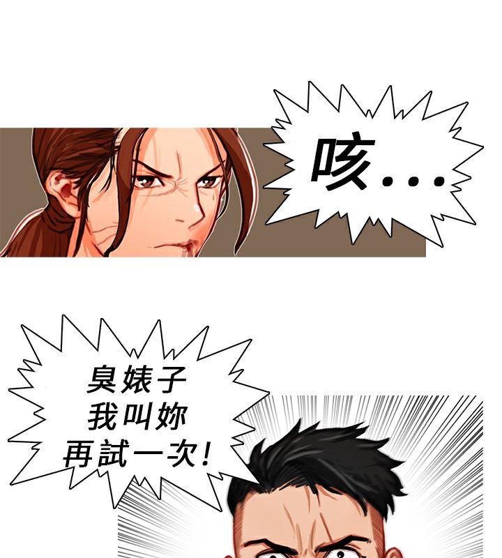 《異邦人》在线观看 第8话 漫画图片38