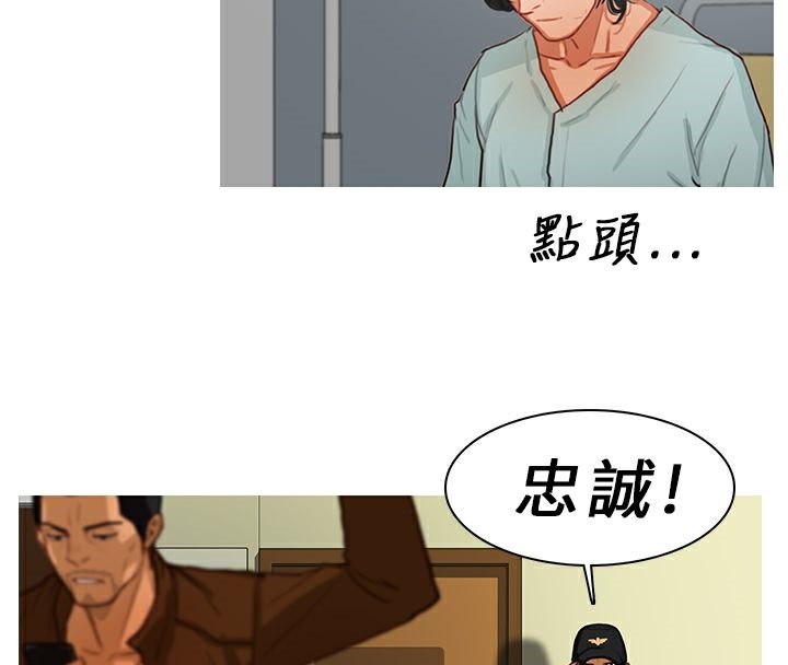 《異邦人》在线观看 第10话 漫画图片53