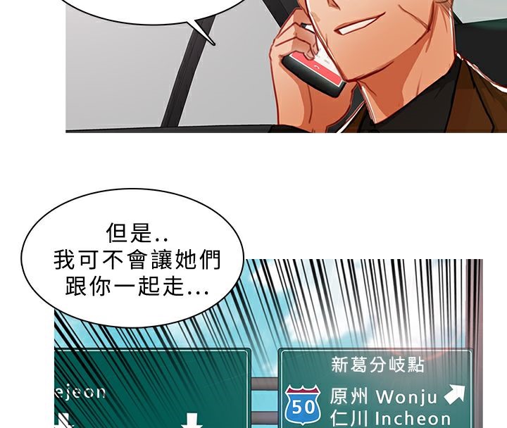 《異邦人》在线观看 第11话 漫画图片39