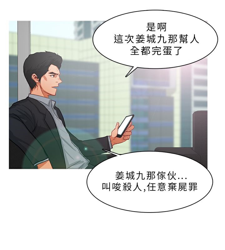 《異邦人》在线观看 第11话 漫画图片2