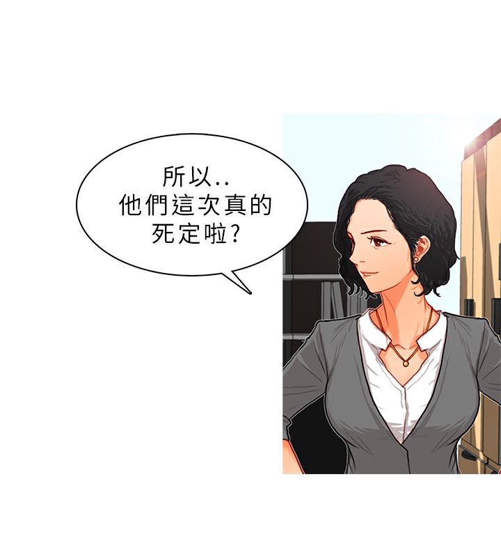 《異邦人》在线观看 第11话 漫画图片1