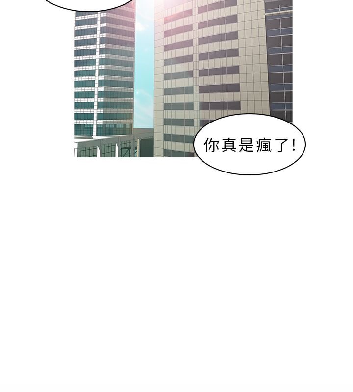 《異邦人》在线观看 第11话 漫画图片12