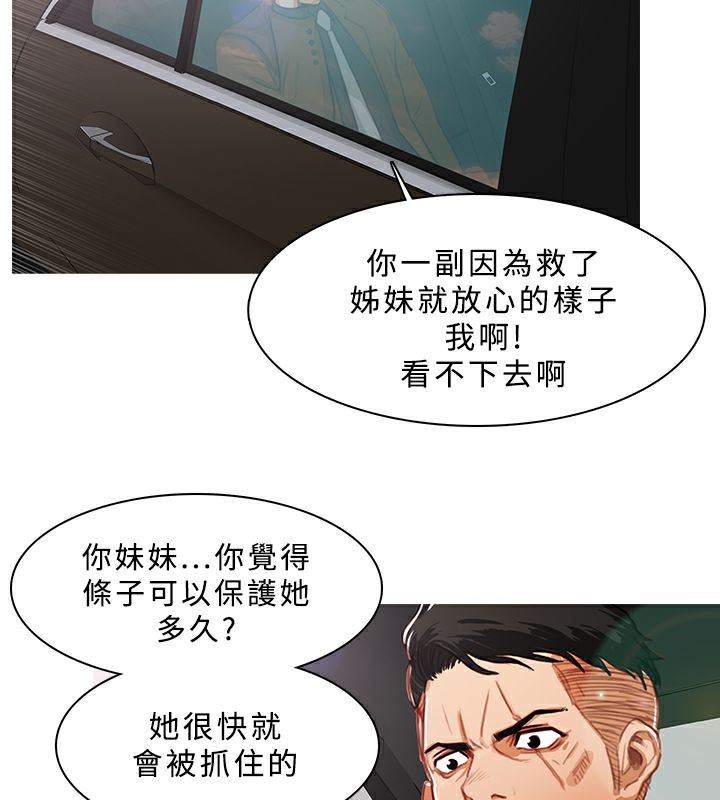 《異邦人》在线观看 第11话 漫画图片38