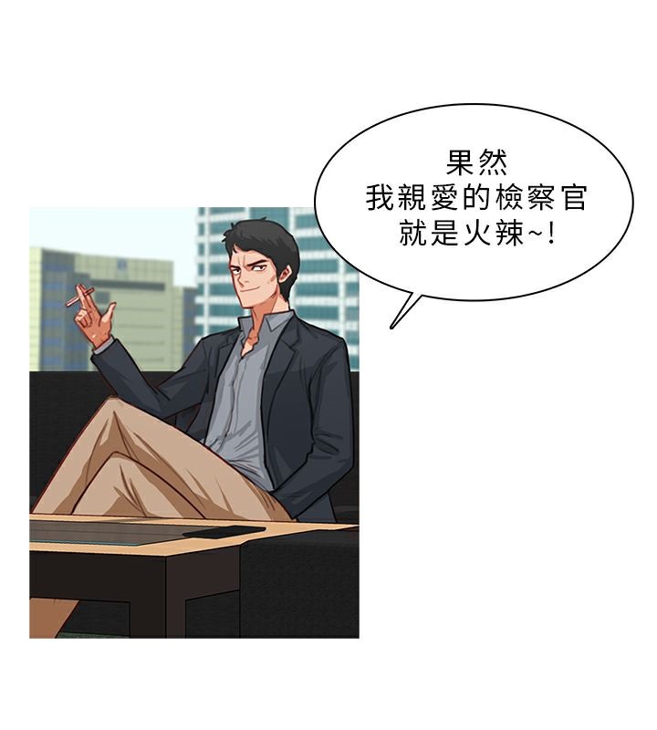 《異邦人》在线观看 第11话 漫画图片9