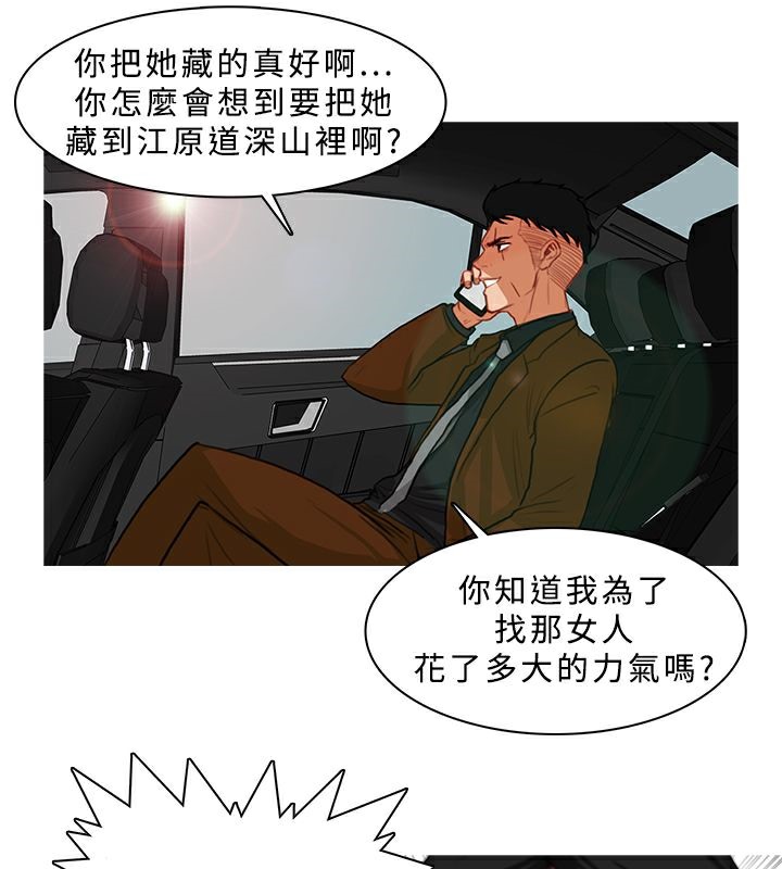 《異邦人》在线观看 第11话 漫画图片36