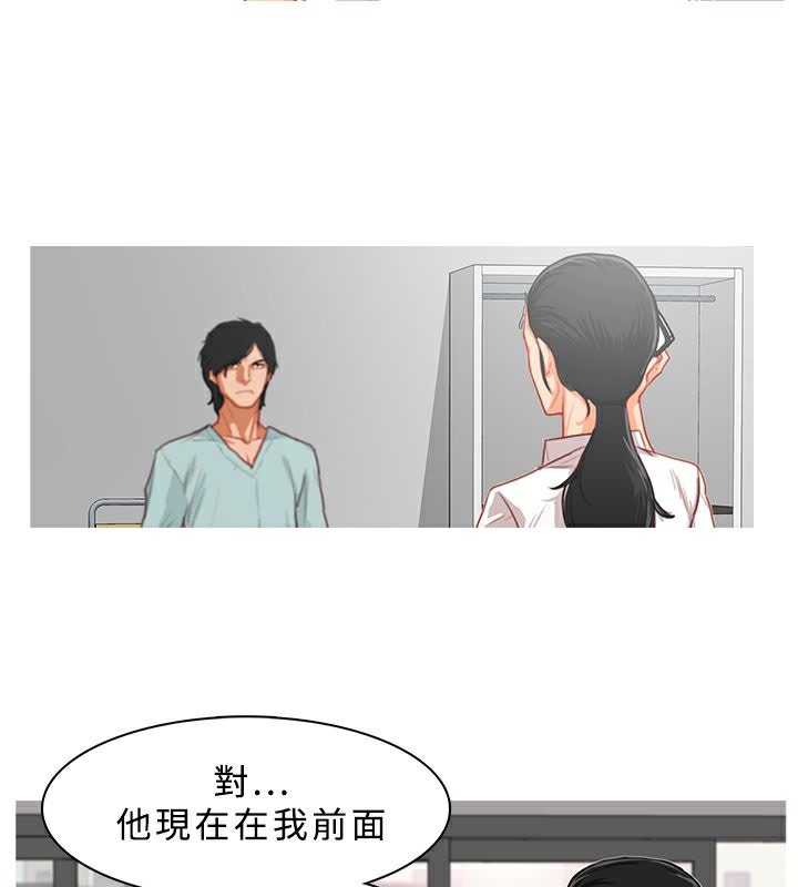 《異邦人》在线观看 第11话 漫画图片20