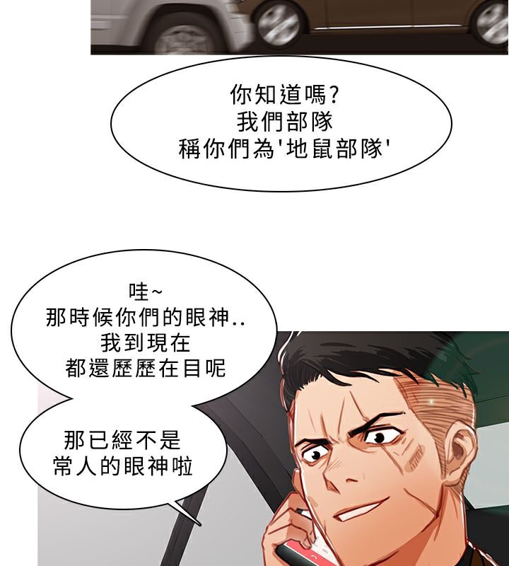 《異邦人》在线观看 第11话 漫画图片31