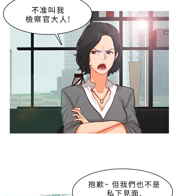 《異邦人》在线观看 第11话 漫画图片6