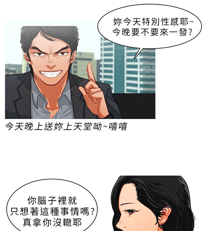 《異邦人》在线观看 第11话 漫画图片10