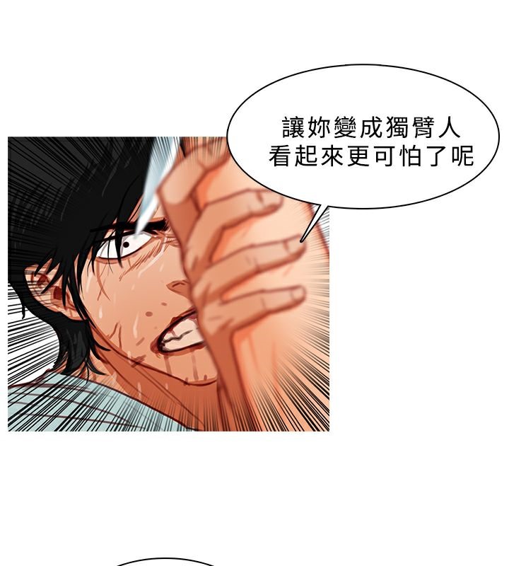 《異邦人》在线观看 第12话 漫画图片29