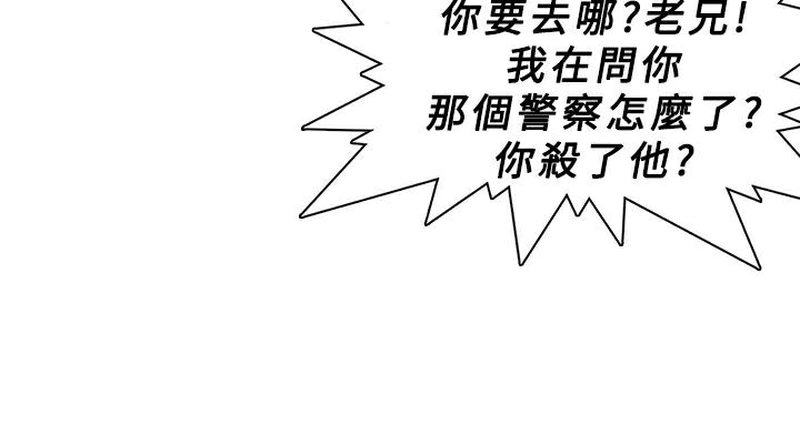 《異邦人》在线观看 第13话 漫画图片14