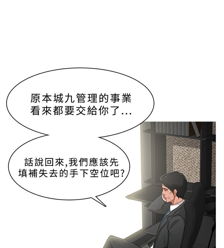 《異邦人》在线观看 第14话 漫画图片62