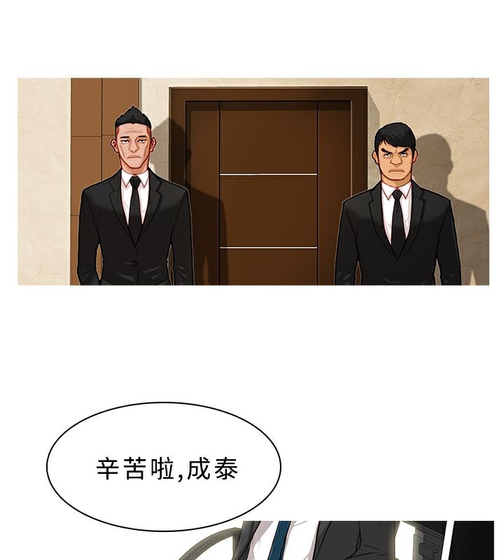 《異邦人》在线观看 第14话 漫画图片55