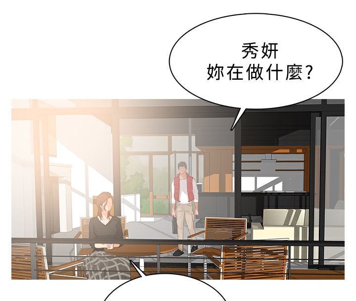 《異邦人》在线观看 第16话 漫画图片4