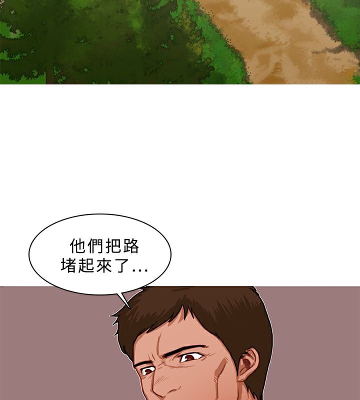 《異邦人》在线观看 第16话 漫画图片27