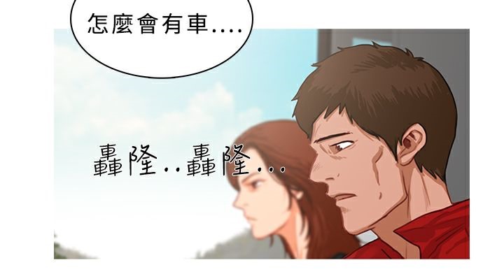 《異邦人》在线观看 第16话 漫画图片21