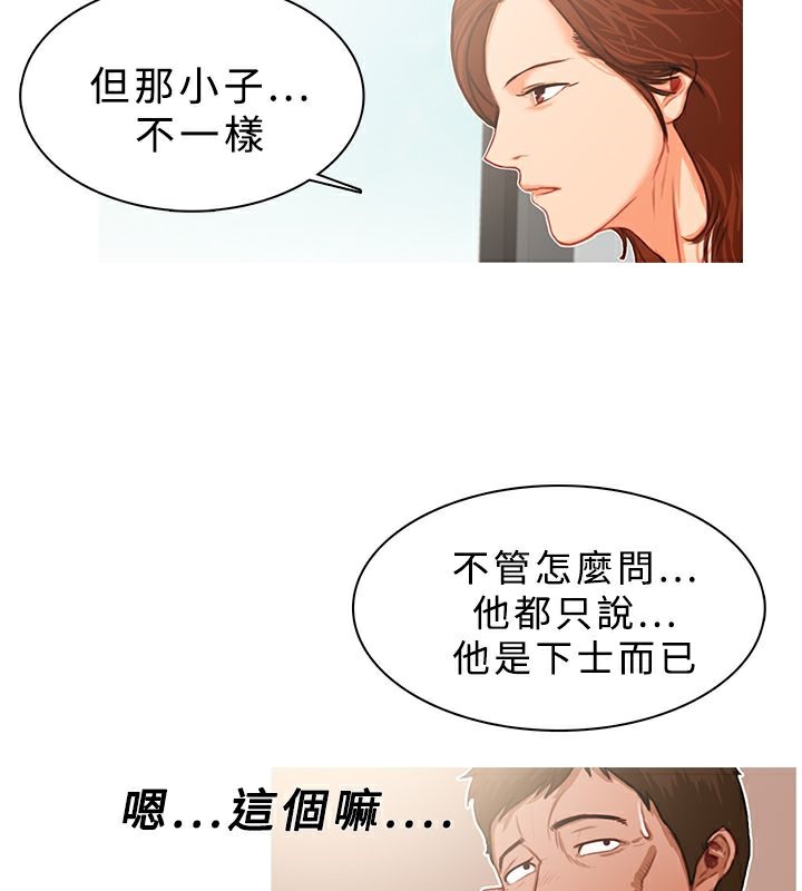 《異邦人》在线观看 第16话 漫画图片12