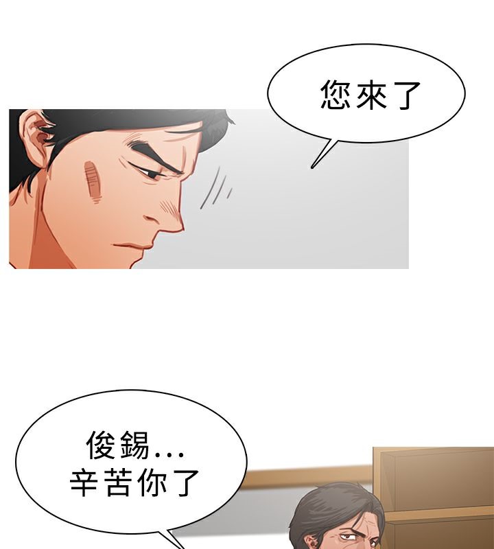 《異邦人》在线观看 第21话 漫画图片8