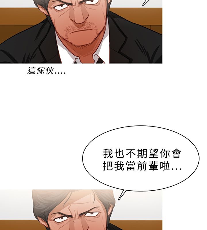 《異邦人》在线观看 第21话 漫画图片55