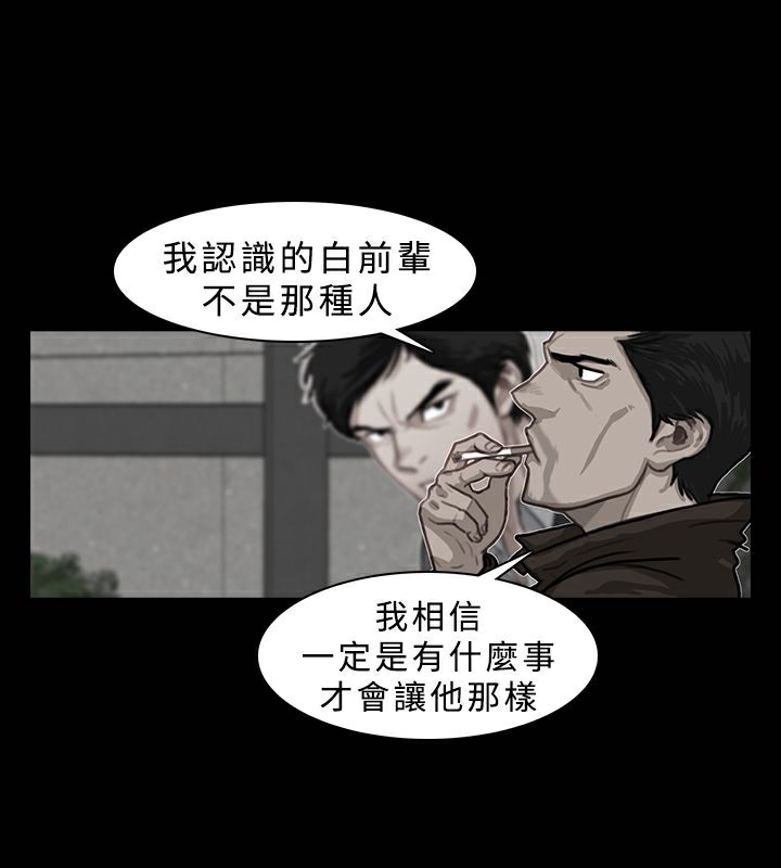 《異邦人》在线观看 第21话 漫画图片33