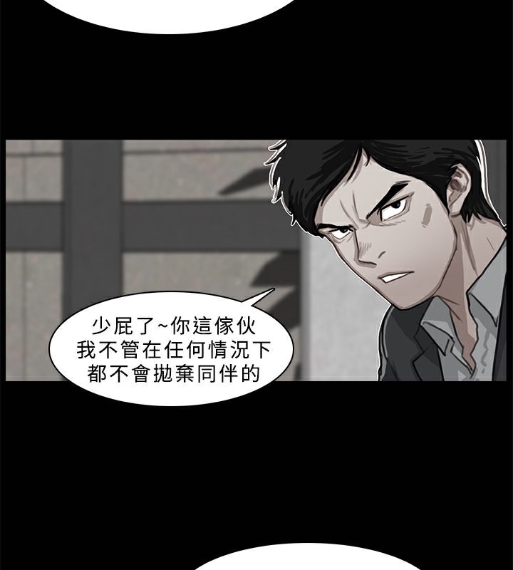 《異邦人》在线观看 第21话 漫画图片37