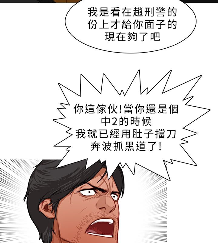 《異邦人》在线观看 第22话 漫画图片9