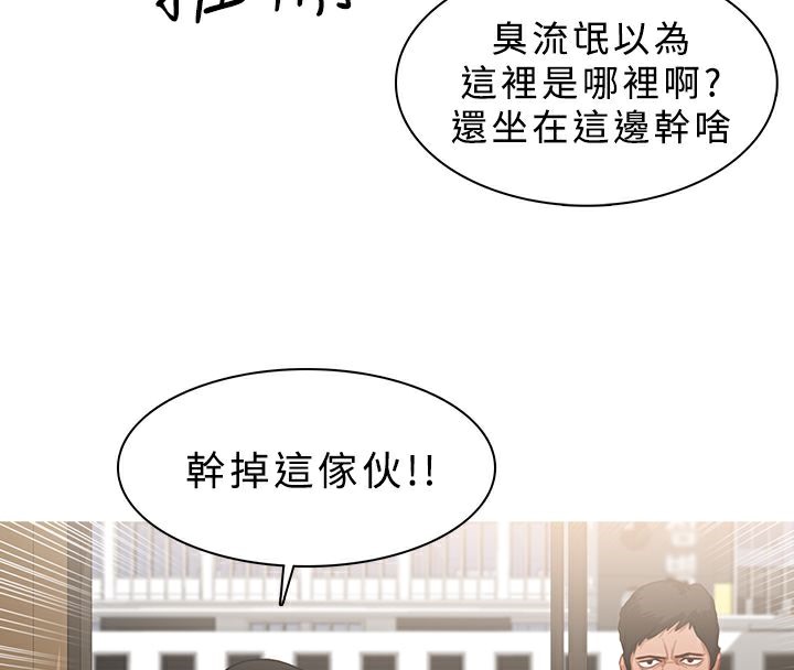 《異邦人》在线观看 第22话 漫画图片46