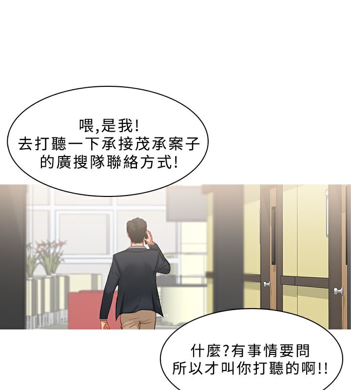 《異邦人》在线观看 第23话 漫画图片8