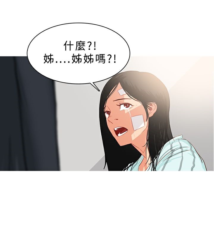 《異邦人》在线观看 第23话 漫画图片2