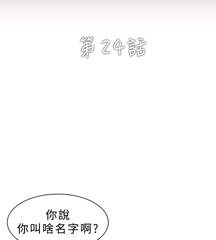 《異邦人》在线观看 第24话 漫画图片6