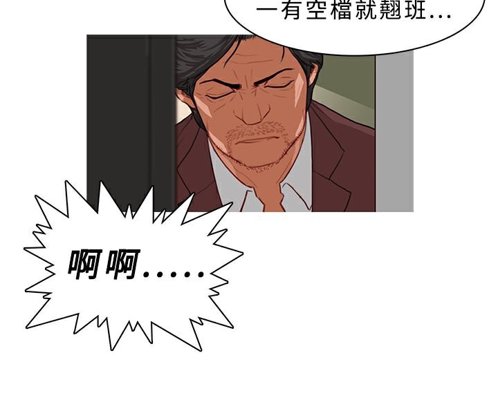 《異邦人》在线观看 第24话 漫画图片32