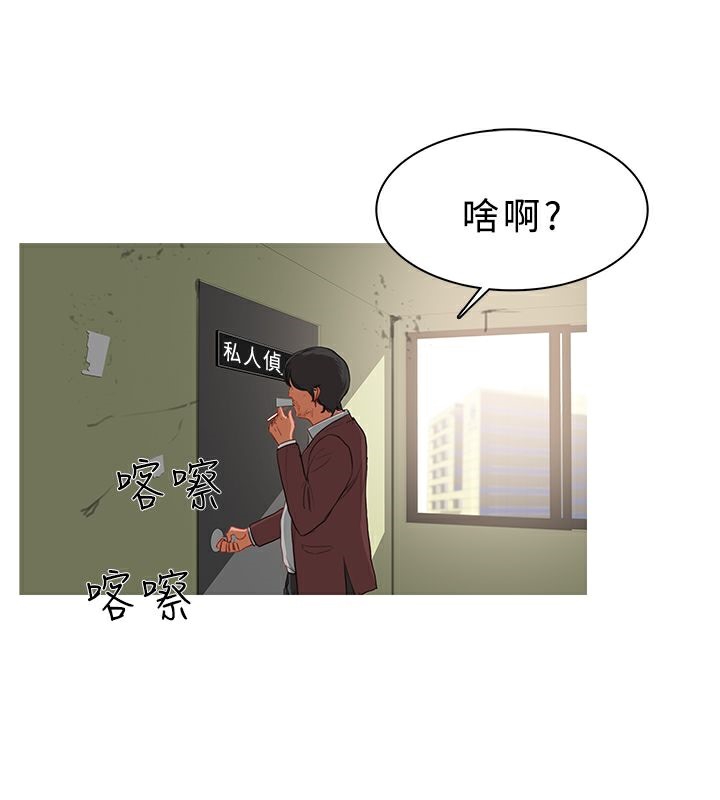 《異邦人》在线观看 第24话 漫画图片29